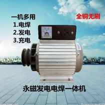 Factory direct sales of small permanent magnet welding and power generation all-in-one micro DC generator 220v three uses in one machine