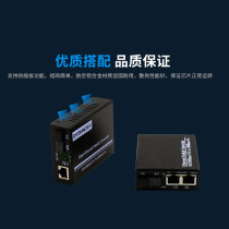 Ruishan 100M 1 optical 2 electrical 1 optical 1 electrical single mode single fiber optical fiber transceiver photoelectric converter pair