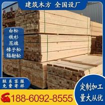 Construction timber construction site wooden springboard support formwork wooden keel bridge sleeper pad wood log pine strips on demand factory
