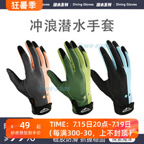 Special wear-resistant and scratch-resistant diving gloves outdoor sun protection surfing gloves non-slip and stab-resistant swimming and snorkeling gloves for men and women