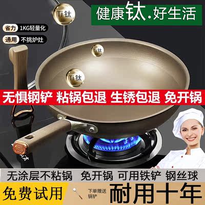 In Germany, there are titanium woks without coating, non-stick woks, stainless steel flat bottom titanium woks, household gas stoves and induction cookers