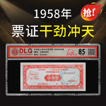 In the early days of the founding of the Peoples Republic of China financial certificates of deposit in Guangxi were highly motivated and graded coins were shipped randomly.