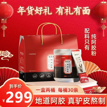 Pure donkey hide boiled with ancient craftsmanship Pure donkey hide gelatin powder gift box