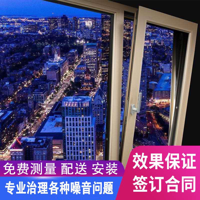 Soundproof Windows Retrofitted Shanghai Suzhou Professional Triple Laminated Glue PVB Tempered Glass Super Road Mute Window-Taobao