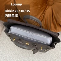 Подходит для сумки Birkin 25/30/35, платиновая поддержка сумки, индивидуальная поддержка сумки, формирование внутренней поддержки, антидеформационное наполнение