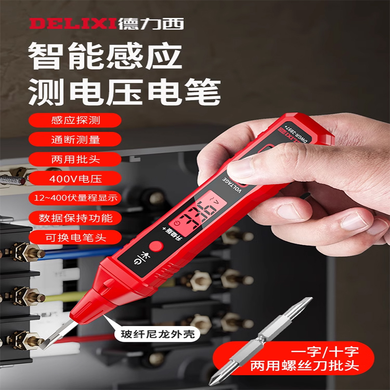 R2897 電気技師用特殊断線テスター 多機能インテリジェントテスター テストペン 誘導デジタルディスプレイ