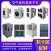 Air energy dryer c machine equipment high temperature heat pump dehumidification drying box type constant temperature electric drying room heat supply main