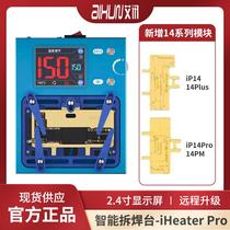 Axiomtek heating table Apple motherboard layered fit mobile phone bracket rear head desoldering station X1112 1314