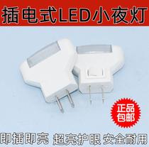 1瓦节能led小夜灯白光三角床头灯创意厕所灯家用卧室插电省电房间