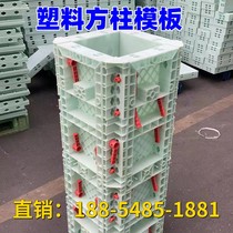 Square column plastic mold bridge guardrail in-situ cement concrete highway central isolation guardrail template