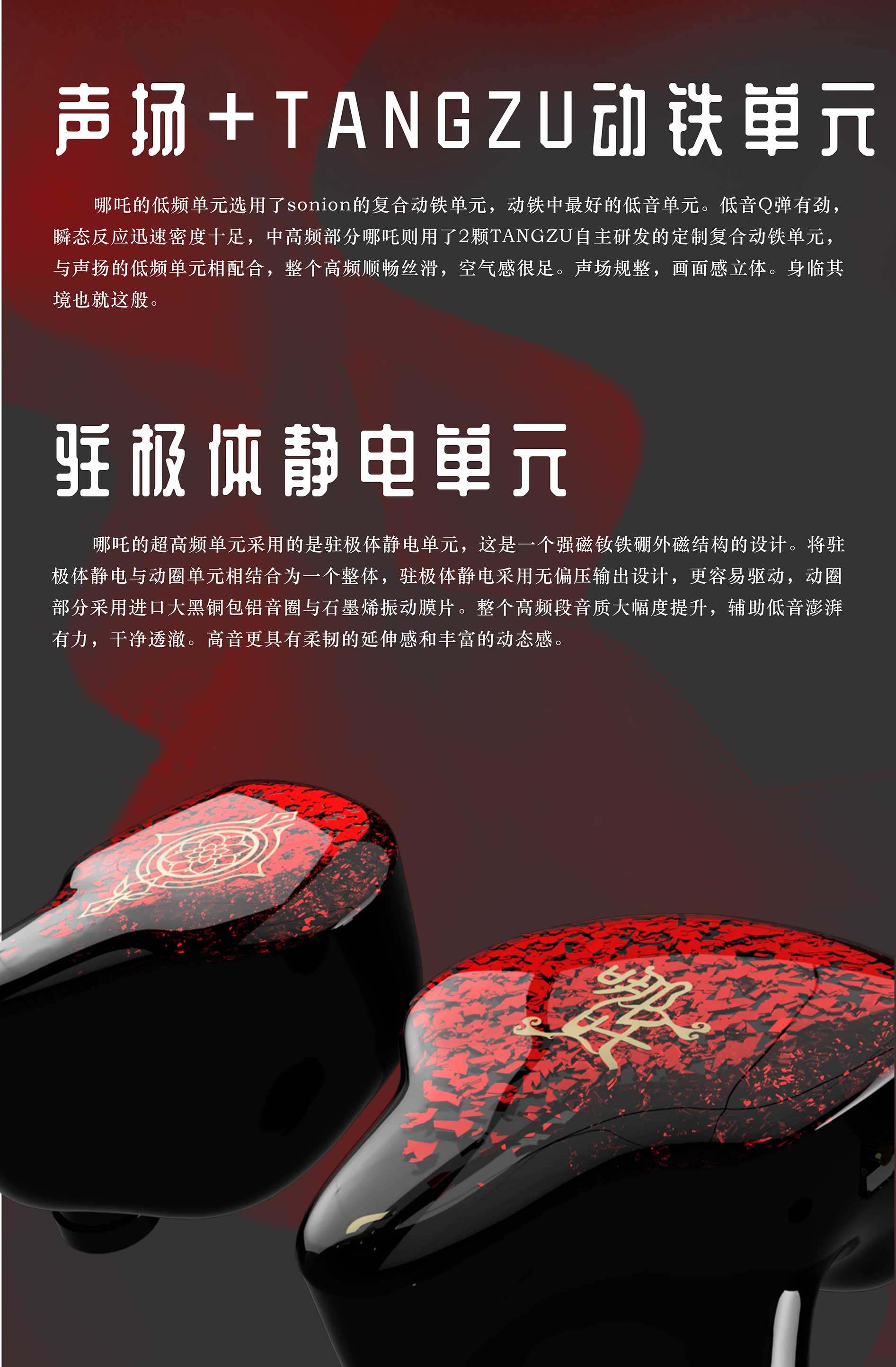 TANGZU/唐族哪吒插图1