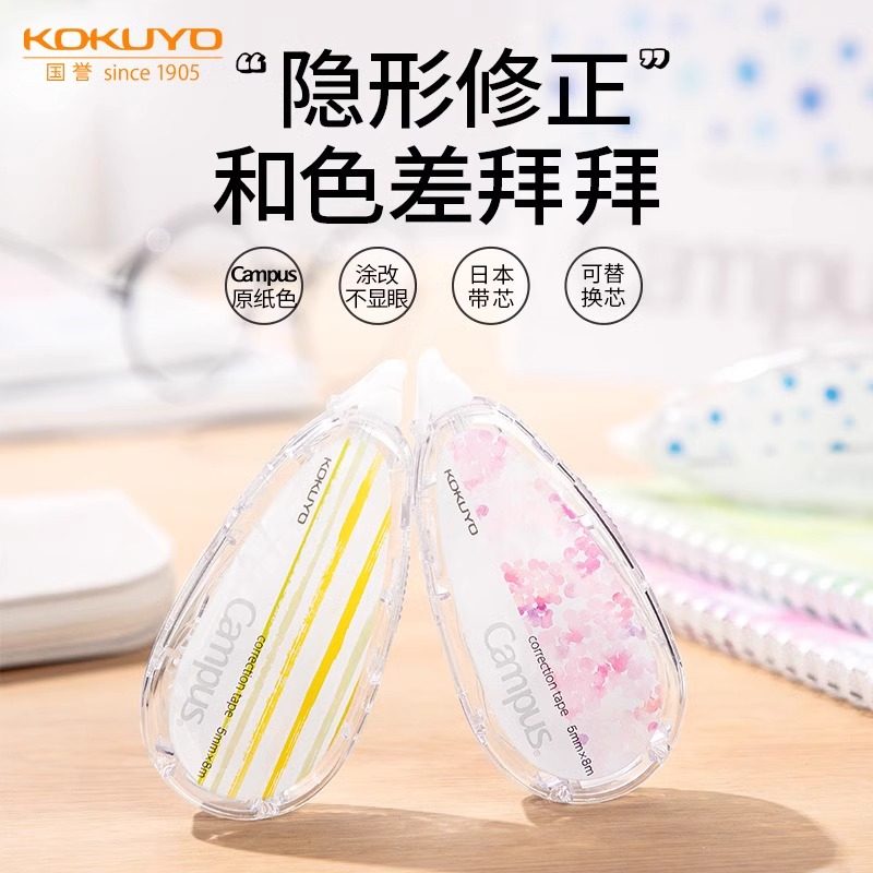 Japan's Kokuyo Original Paper Correction Tape Campus Student Stationery Correction Tape with Replaceable Refills Disney Takasha Collaboration Limited Edition Official Flagship Store Large Capacity Correction Tape