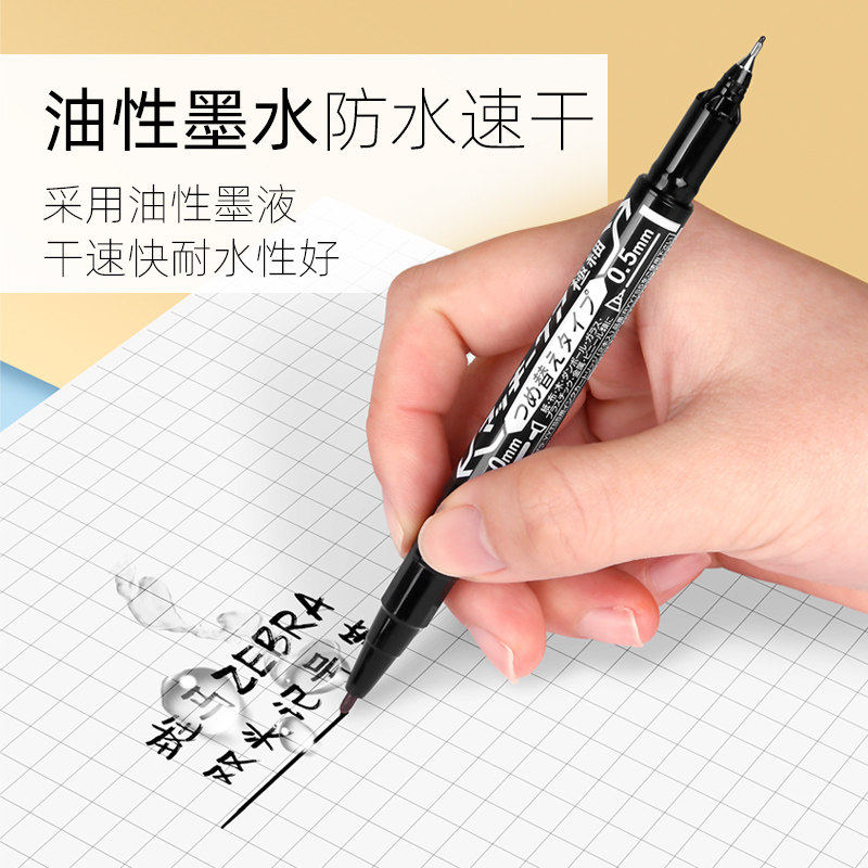Zebra Brand Yyts5 Dual-Tip Marker Pen, Oil-Based Signature Pen, Colored Outlining Pen, Disc Pen, Double-Ended Fine and Broad Tip Art Pen for Students, Waterproof Oil-Based Pen, Flagship Store Hand-Drawn Edge Pen
