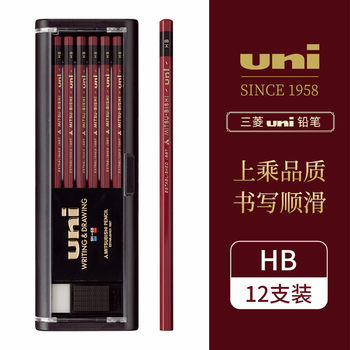 Japanese Uni Mitsubishi Pencils Sketching Pencils Gold Pencils 2B Natural Wood Barrel Beginner Writing Drawing Exam Special Pencils Design Special 12-Piece Set Official Flagship Store