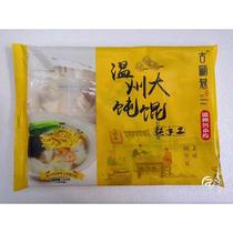 Wenzhous famous snack Guxiangxiang Wonton pure handmade pork wonton contains ingredients pack 20 pieces for breakfast instant