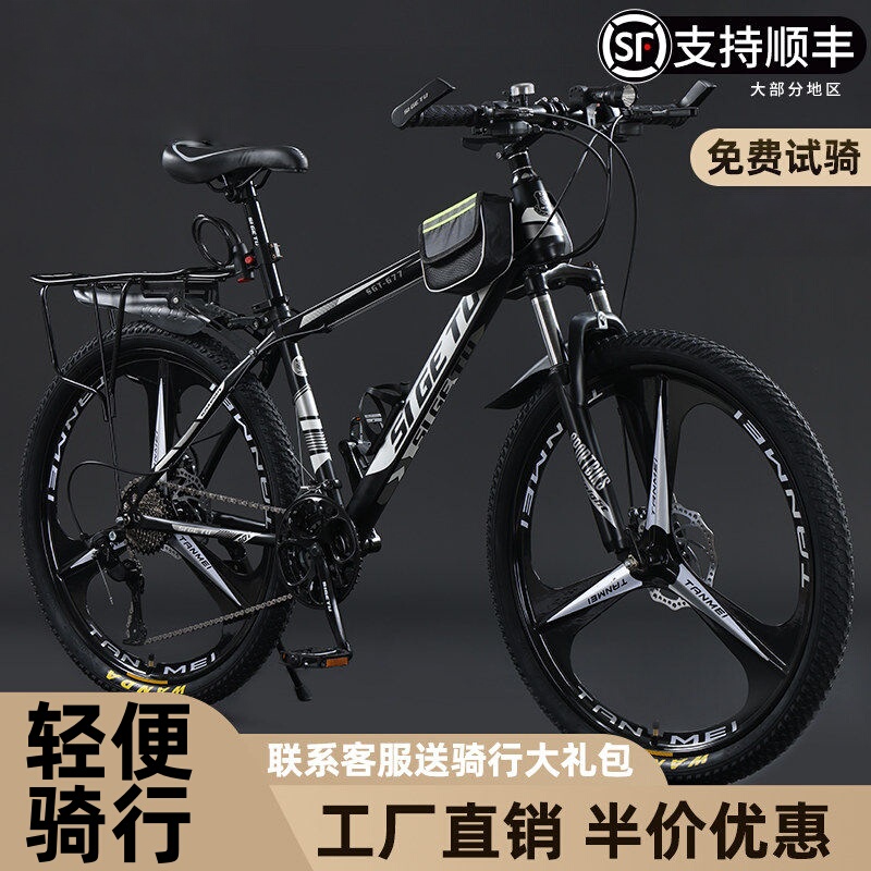 Functional Giant Mountain Bike for Adults, Variable Speed, Shock-Absorbing, Off-Road, Youth Commuter Bicycle Functional Giant Mountain Bike for Adults, Variable Speed, Shock-Absorbing, Off-Road, Youth Commuter Bicycle