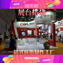 Exhibition truss stand construction truss spray-painted making wood structure aluminum material special exhibition position stage rental plant