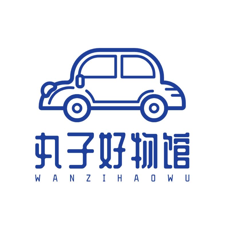 丸子车载好物馆的LOGO