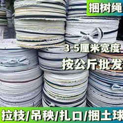 Anti-weathered cloth strip rope binding rope flat belt cloth belt For Home binding belt pocket fruit tree branch binding rope
