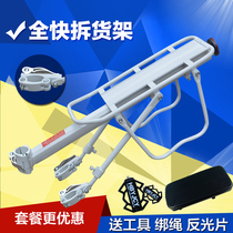 Bicycle rear seat mountain bike white rear rack special universal manned seat with people white bicycle tail rack load