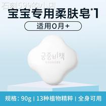 Bath soap infant new child cleanse special hand wash face wash bath butt soap baby delivery