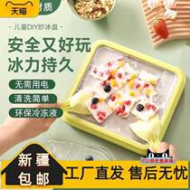 Xinjiang Tibet (school season) fried yogurt machine fried ice machine household small Internet celebrity mini childrens fried ice