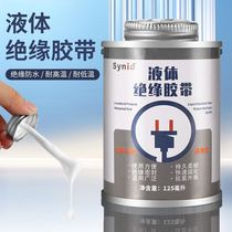 Liquid tape insulation waterproof replacement heat recovery pipe electrical tape automotive circuit board flame retardant high temperature resistant glue