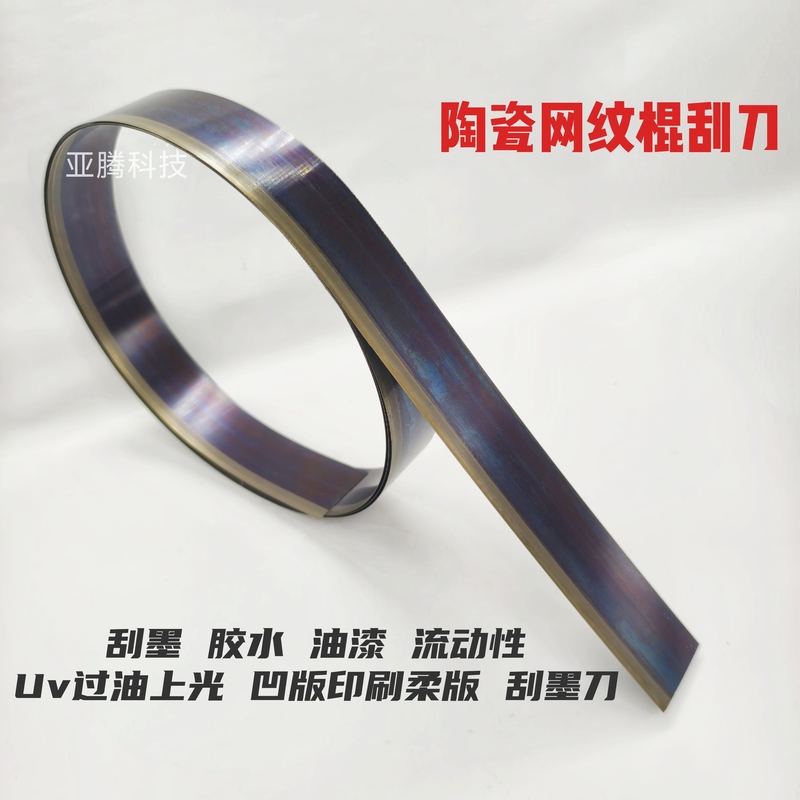 Long-Lasting Ceramic Scraper Strip Swiss Mdc Scraper Coating Gravure Flexo Ceramic Scraper Printing Machine Ink Scraper Long-Lasting Ceramic Scraper Strip Swiss Mdc Scraper Coating Gravure Flexo Ceramic Scraper Printing Machine Ink Scraper
