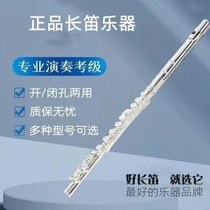 Original silver-plated flute with closed-hole curved keys flute professional school graded flute instrument