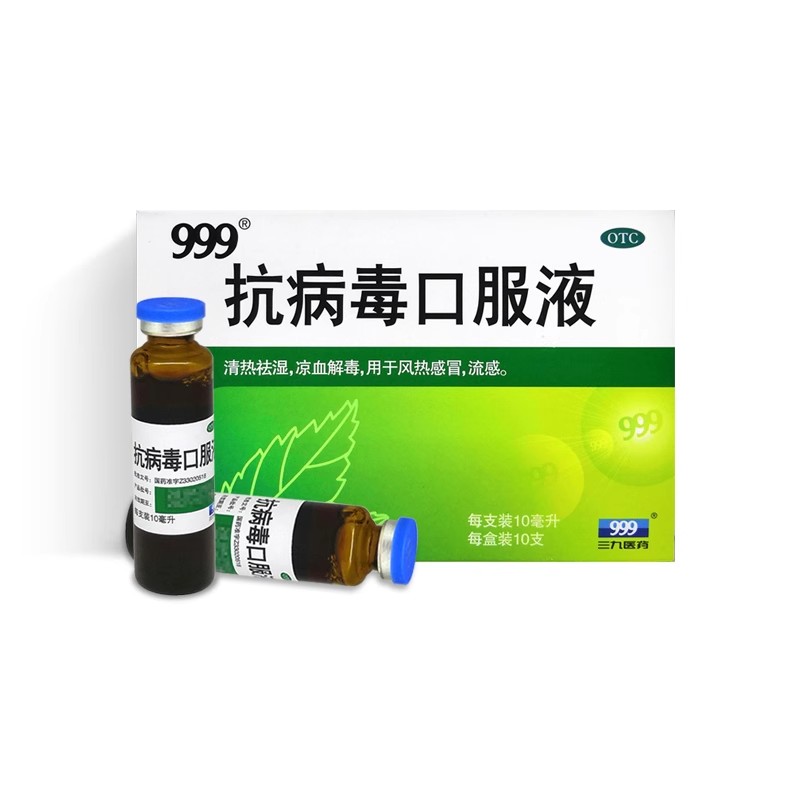 999 antivirale orale Flüssigkeit 10ml * 10 Stück/Karton