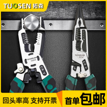German imported Tuosen ten-in-one electrician wire pliers multi-functional wire stripping pliers needle-nose pliers for cutting wire crimping household