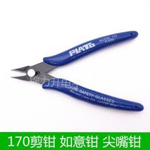 170 cutting pliers 170 Ruyi pliers mini pliers diagonal nose pliers diagonal nose pliers needle nose pliers electronic pliers water mouth pliers