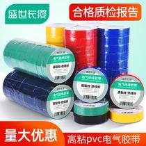 Electrical insulation tape electrical wire tape PVC waterproof and high temperature resistant widened large roll black white