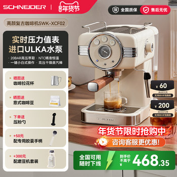 [New Year's Gift] Schneider Coffee Machine, Small Home-Use Espresso Machine, Semi-Automatic, Suitable for Office Use, All-In-One