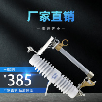 10KV outdoor high-voltage drop-out fuse RW12-15 100-200A set of three Lynk ceramic switches