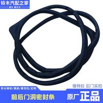 Changan Suzuki Fengyu Xiaotu Vitra Qiyue frame frame door opening sealing strip sound insulation waterproof strip original parts
