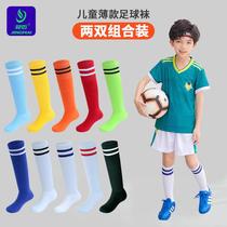 (Two pairs) Spring and summer thin childrens football socks boys socks long socks mid-length socks for students