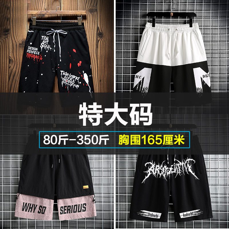 Men's Shorts Plus Size, Extra Large, for Overweight and Big Belly Men, Super Large, Extra Fat, Big Version 175kg Men's Clothing