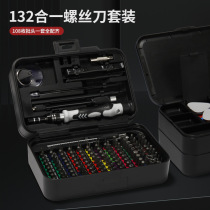 Multi-purpose watch and mobile phone disassembly and repair screwdriver screwdriver CRV tool 132-in-1 chromium vanadium steel screwdriver set