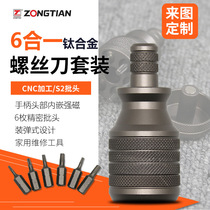 Small steel gun titanium alloy palm screwdriver 1 4-inch screwdriver magnetic portable storage comes with 6MM German S2 bit