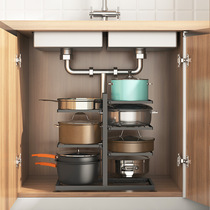 Pot rack kitchen household multi-functional pot rack under the sink cabinet multi-layer pot storage rack