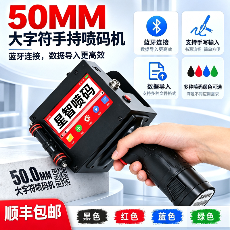 Handheld Inkjet Printer 5cm, Refillable Ink, Large Character, Dual Print Heads, for Carton Packaging Graphic Printing, Large Font Coding Machine