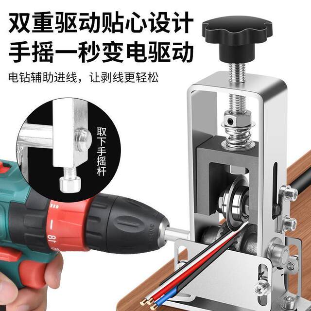 Small hand-crank wire stripper used copper wire cable peeling wire stripping stripping electric wire stripping tool