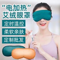 2024 new electric heating eivet eye mask emulated silk blindfold usb sleep blindfold egrass steam hair