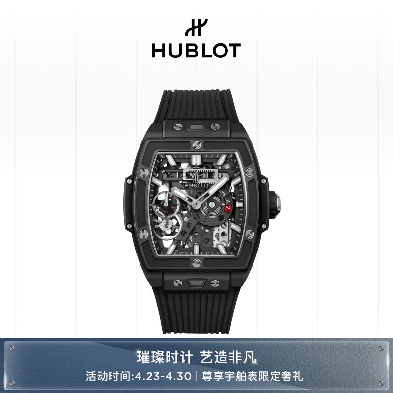 [Gift] Hublot Big Bang Soul Series Meca-10 Black Magic Watch 614