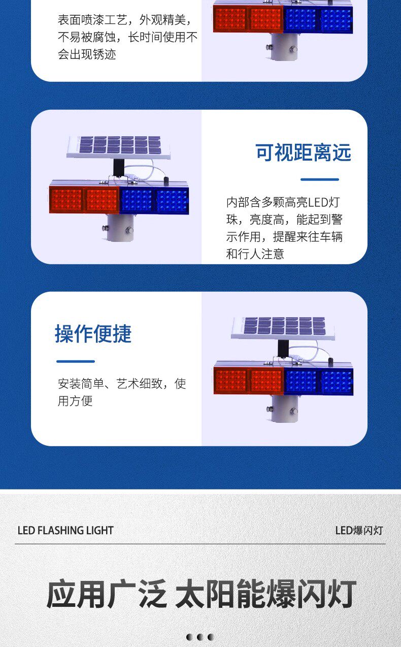 строб 太阳能爆闪灯led双面红蓝交通指示路障灯夜间道路施工警示闪光灯
