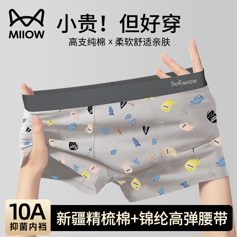 Catman Men's Underwear, Men's Pure Cotton Boxer Briefs for Boys, Antibacterial, 2026 New Style Men's Boxer Shorts