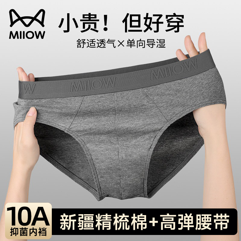 Catman Men's Brand Underwear Men's 100% Pure Cotton Antibacterial Crotch 2026 New Style Men's Briefs