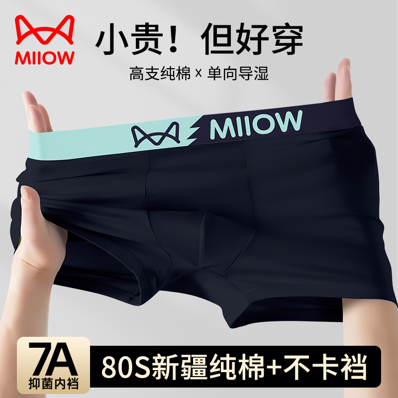 Catman Men's Underwear, Men's Style, 100% Pure Cotton, Genuine Brand, Men's 2026 New Model Boxer Shorts Catman Men's Underwear, Men's Style, 100% Pure Cotton, Genuine Brand, Men's 2026 New Model Boxer Shorts