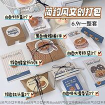 High-looking simple style cultural and creative gift packaging ultra-affordable packaging materials a complete set of cartons wrapping paper packaging bags